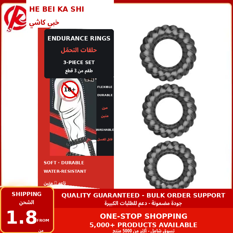 3-Size Stretchy Men’s Intimate Ring Set
