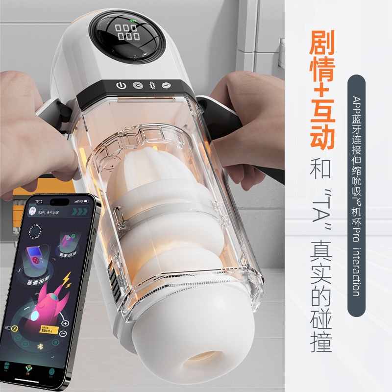 Suction and stroking masturbator