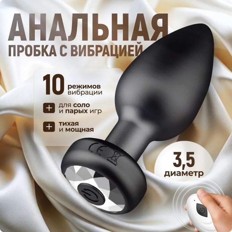 Wireless electric diamond-style anal plug